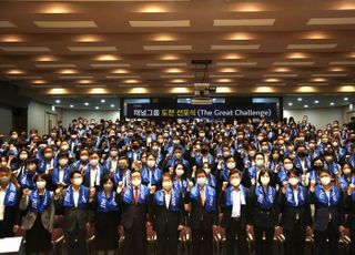 신한금융투자, ‘채널그룹 도전 선포식’ 개최