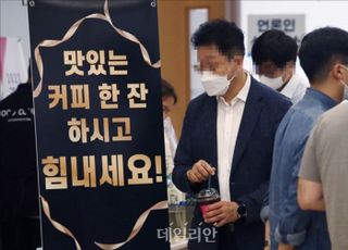 윤석열 대통령실, 국민의힘 국회의원 연찬회 커피 제공