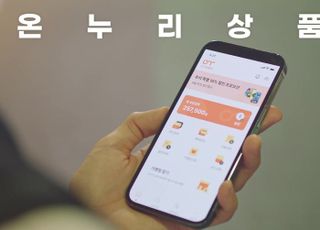 “카드 결제로 상품권 사용” KT, 카드형 온누리상품권 앱 출시