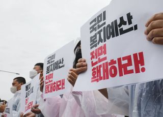 '국민 복지예산, 정면 확대하라'