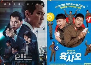 주말 극장가, ‘헌트’ ‘육사오’ 경쟁‧‘탑건’ ‘한산’ 건재…힘 못 쓰는 브래드 피트