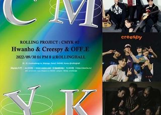 ‘롤링 프로젝트: CMYK’ 두 번째 공연 9월 30일 개최…화노‧크리스피‧오프이, 공연