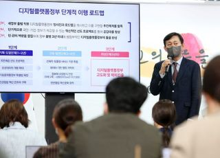 [2023 예산안-행정] 늘어난 교부세·국고채 이자, 디지털플랫폼 정부로 혁신을…