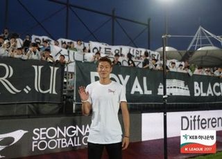 친정팀 지원 나선 황의조 “성남FC, 한국 축구에 존재해야 하는 팀”