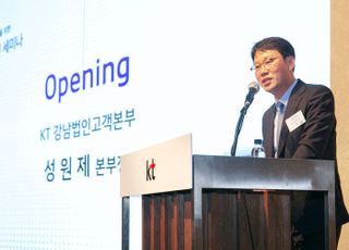 KT, 프랜차이즈·물류 산업 디지털 전환을 위한 수도권 세미나 개최