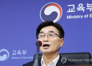 한국사 ‘남침·자유’ 표현 삭제 논란…뒤늦게 교육부 “보완하겠다”