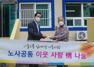 수산자원공단, 명절 앞두고 지역 취약계층 사랑 나눔