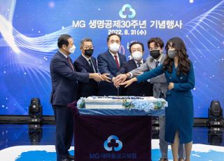 새마을금고, ‘MG 생명공제30주년 기념행사’ 개최