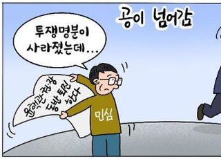 [D-시사만평] 국민의힘 '내홍'…짜증난 국민들, 이준석·윤핵관 동반 퇴진하라