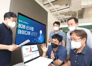 LGU+, ‘B2B 신사업 아이디어 공모전’ 개최