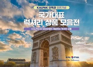 럭셔리 여행 브랜드 KALPAK, SSG닷컴에 공식 스토어 오픈… KALPAK X SSG 여행위크 이벤트 진행