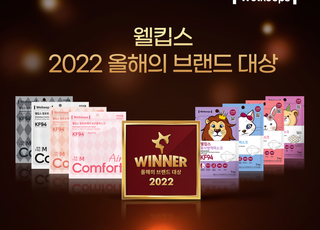 웰킵스, 2022 올해의 브랜드 대상 보건용마스크 부문 2년 연속 수상