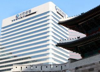 은행권 대출금리 경쟁 가속…신한은행 또 최대 0.3%P↓