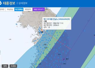 [태풍 힌남노] 서울은 언제가 가장 위험할까…'6일 오전 11시'