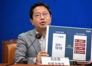 민주 "김건희 주가 조작 증거, 차고 넘쳐…처벌 불가피"