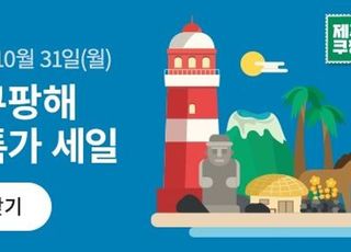 쿠팡, 몸국·은갈치 등 제주 특산물 라방…소상공인 지원 사업 진행