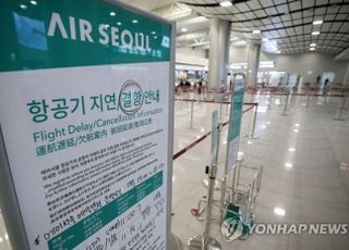 [태풍 힌남노] 제주공항, 윈드시어 특보…결항 속출 "실시간 운항 정보 확인하세요!"