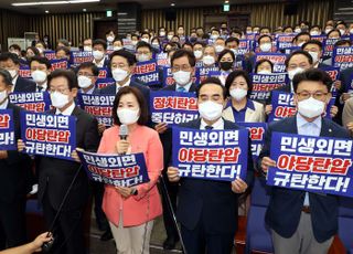 민주당 "尹정권 정치탄압·민생외면 결연히 싸워나갈 것"