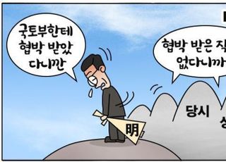 [D-시사만평] 거짓말에 거짓말…이재명 "백현동 인허가는 국토부 협박 탓"