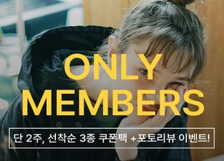 힙합퍼, 회원 전용 'ONLY MEMBERS' 프로모션 진행