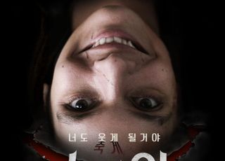 공포 영화 '스마일', 10월 6일 개봉…올 가을 저주가 된 미소가 온다