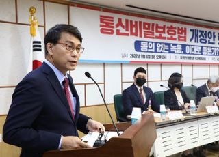 '동의없는 녹음, 이대로 좋은가? 통신비밀보호법 개정안 토론회' 발언하는 윤상현 의원