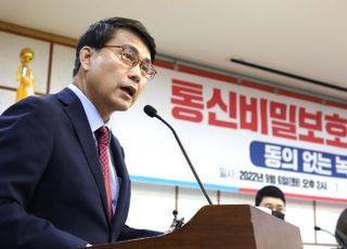 윤상현 의원, '통신비밀보호법 개정안 토론회- 동의없는 녹음, 이대로 좋은가?' 토론회 개최