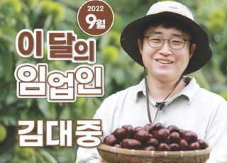 산림청, 9월 ‘이달의 임업인’ 충남 부여 김대중씨 선정