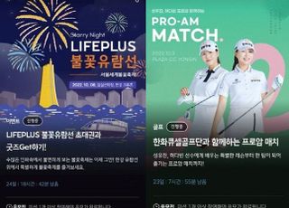 한화금융 계열사, LIFEPLUS 트라이브 앱 출시