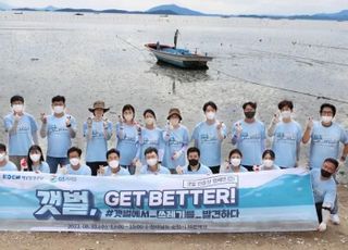 해양환경공단 ‘갯벌, Get Better 캠페인’ 실시