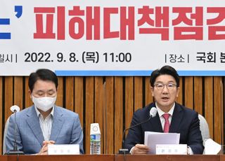 태풍 '힌남노' 피해 대책 점검 당정협의회 발언하는 권성동 원내대표