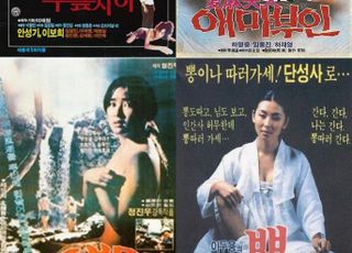 [성인영화 생존일기①] 에로물의 전성시대는 정말 끝났을까