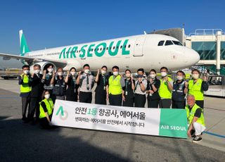 에어서울, 국제선 확대 앞두고 '안전 최우선' 캠페인 실시