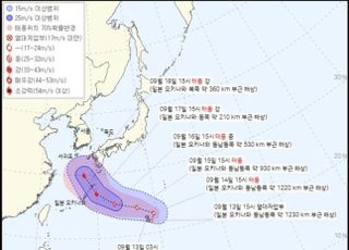 14호 태풍 '난마돌' 한반도 향해 북상…'힌남노 상처 가시기도 전에'