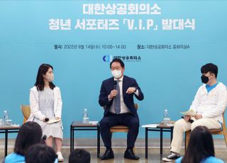 최태원 상의 회장 "부산엑스포 계기 '세상 이끄는 나라' 만들자"