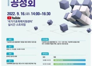 기초학력, 국가가 책임진다…16일 공청회 