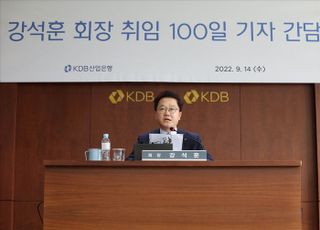 취임 100일 기자간담회 갖는 강석훈 산업은행 회장