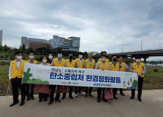 남동발전, '힌남노 피해' 강변 환경정화활동 시행