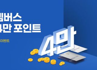 KGC인삼공사 정관장몰, 환절기 건강을 위한 포인트 이벤트