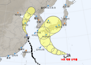 제14호 태풍 '난마돌' 방향 틀어 일본行…한반도서 간접 영향권 드는 곳은?