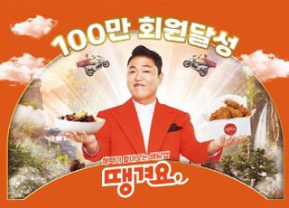 신한은행, '상생 배달앱' 땡겨요 회원수 100만 돌파