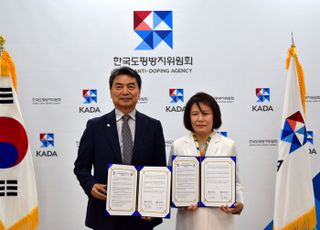 스포츠윤리센터·KADA, 체육계 공정성 확보 위한 업무협약