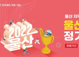 경남은행, ‘울산 정기예금’ 특별 판매…최고 연 3.65%