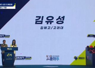 '학폭' 논란 김유성, 2R 19순위로 두산에 지명