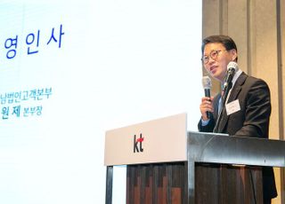 KT, AI·DX 기반 주거문화 트렌드 변화 세미나 개최