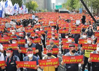 전국금융산업노동조합, 광화문 세종로 사거리에서 총파업 결의대회