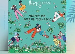 티몬, '발라드 페스티벌 발라당 2022' 30% 단독 할인