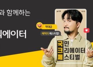 국민은행, '크리에이터 발굴' 영상 페스티벌 개최