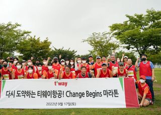 티웨이항공 임직원, 마라톤 대회 참석…재도약 의지 다짐