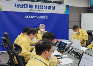 남동발전, '난마돌' 북상에 발전설비 안전 확보 만전